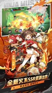 忍者必须死3体验服