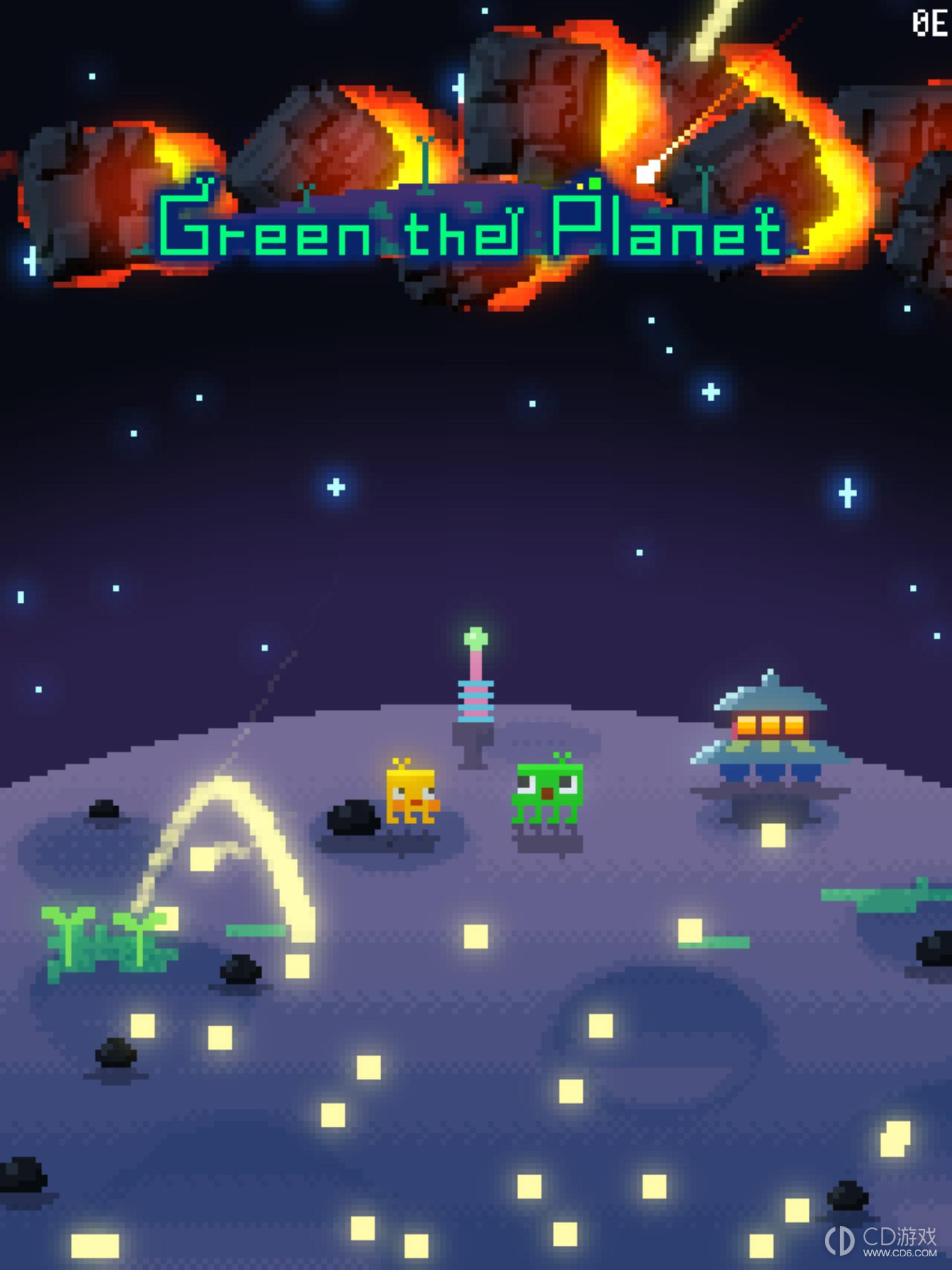 绿色星球最新版4