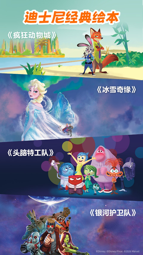 叫叫绘本app