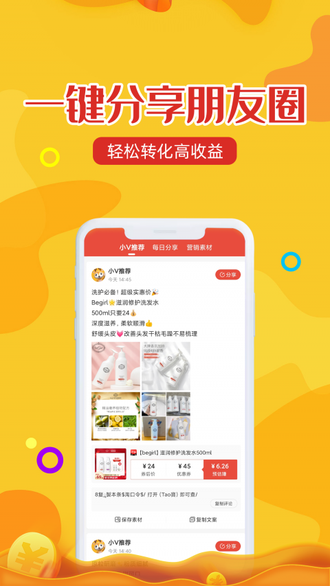维客特最新版