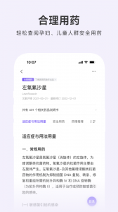 用药助手app