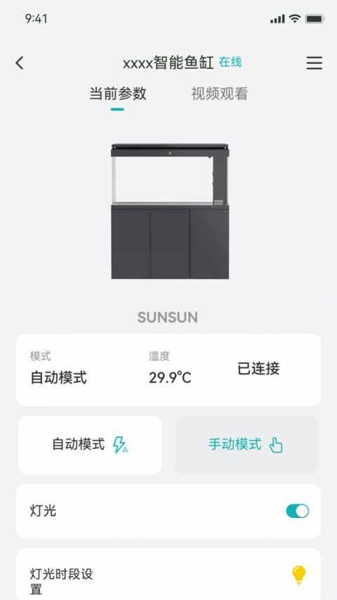 森森之家app