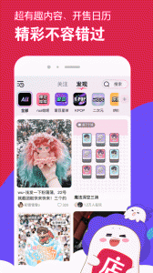 微店app