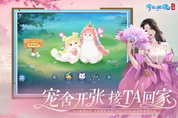 倩女幽魂手游