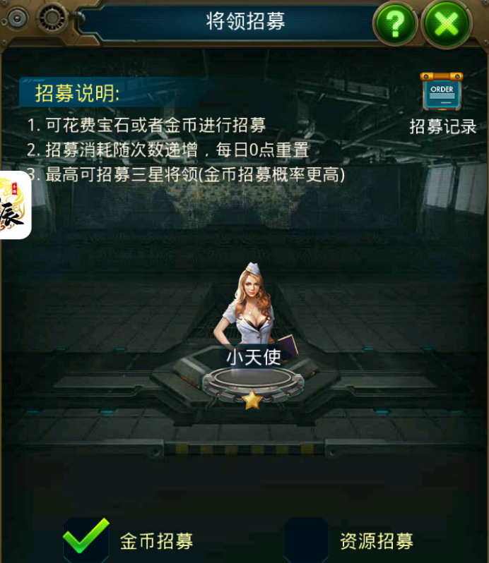 王牌战舰
