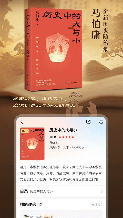 咪咕阅读离线版