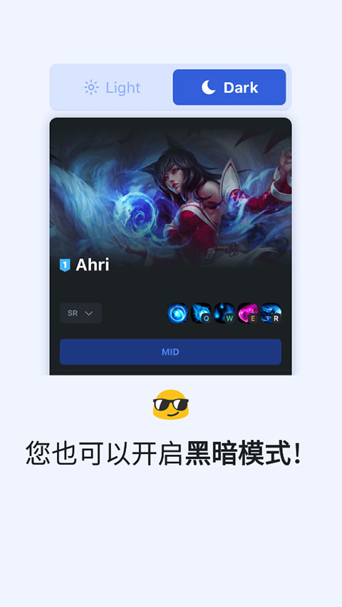 opgg手机客户端