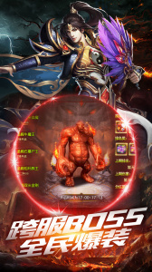 沙巴克传奇畅游版