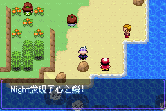 《口袋妖怪漆黑的魅影》5.0图文攻略