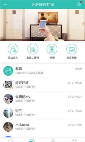 和家亲TV版