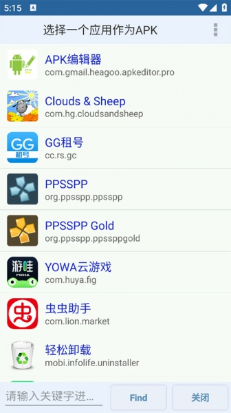 APK Editor Pro汉化版