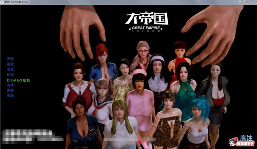 腐化3.5汉化直装版