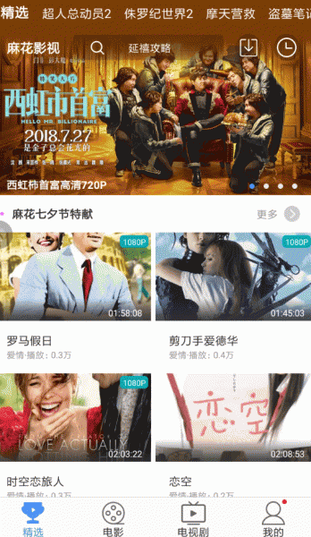 麻花影视v3.2.2纯净版