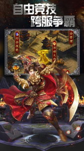 雷霆传奇二合一普通版