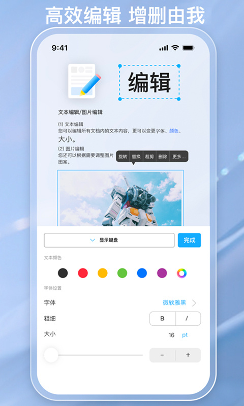 金闪PDF