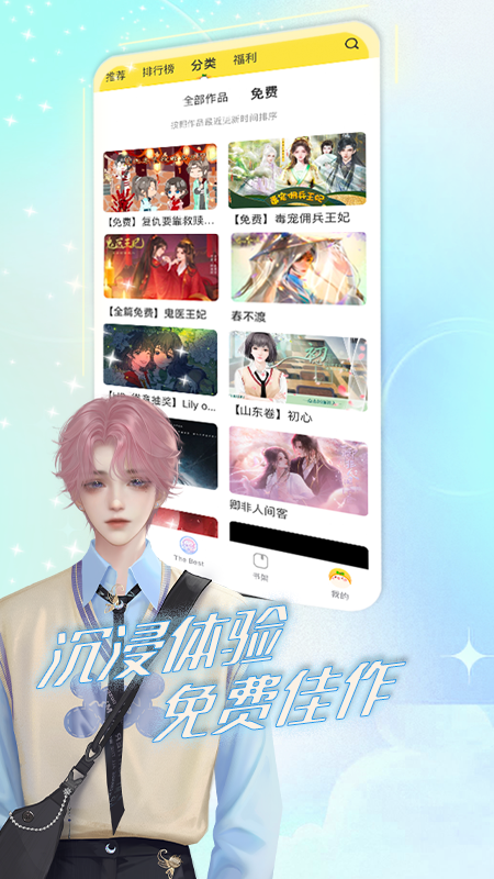 橙光丸漫app