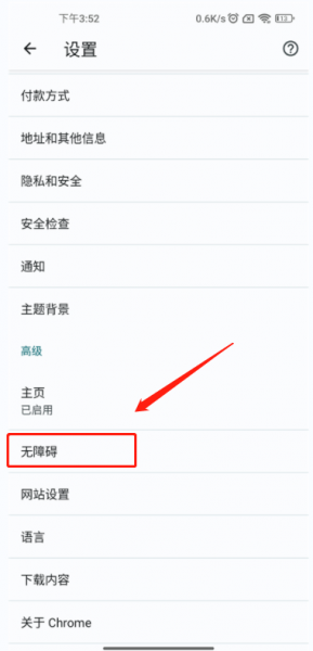 谷歌浏览器测试版