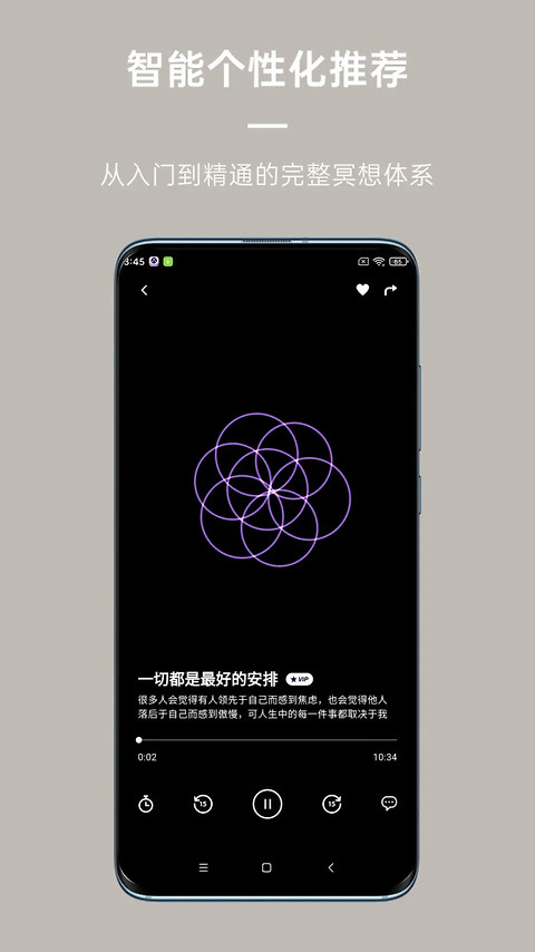FLOW冥想app