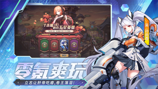 远征将士官方版