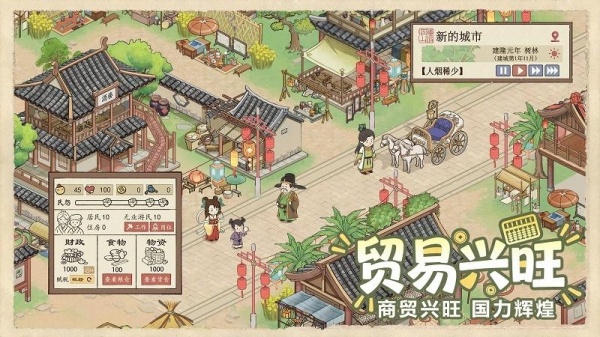 这城有良田最新版