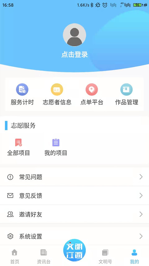 文明江西app