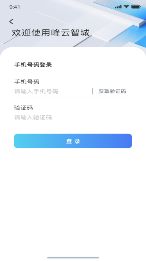 掌上环卫app