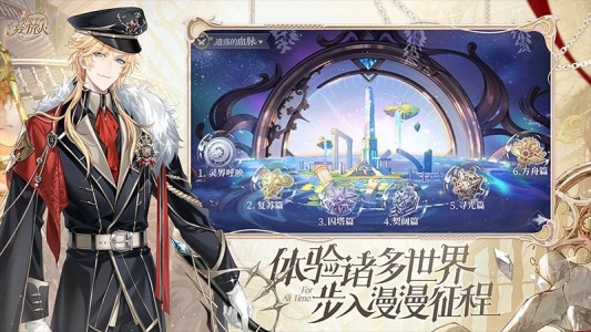 时空中的绘旅人