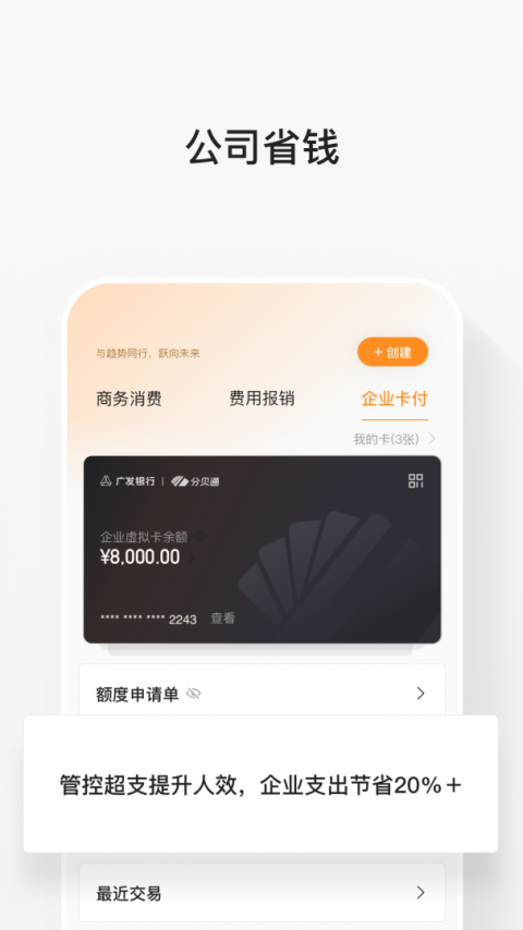 分贝通app