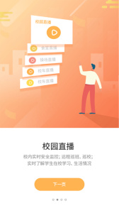 优学通app