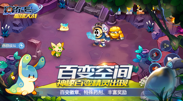 赛尔号星球大战官方版
