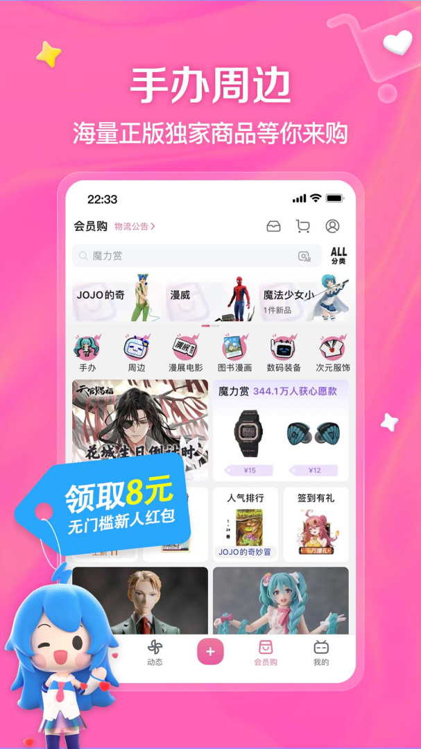 哔哩哔哩同步版