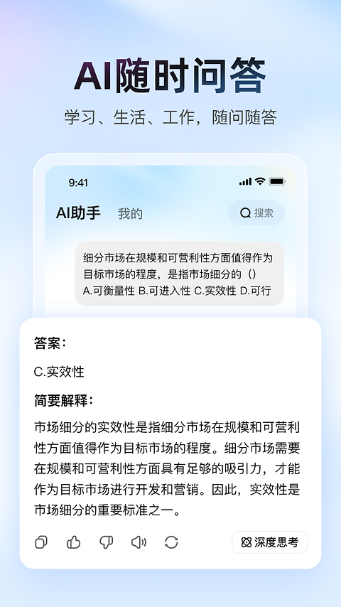大学搜题酱app