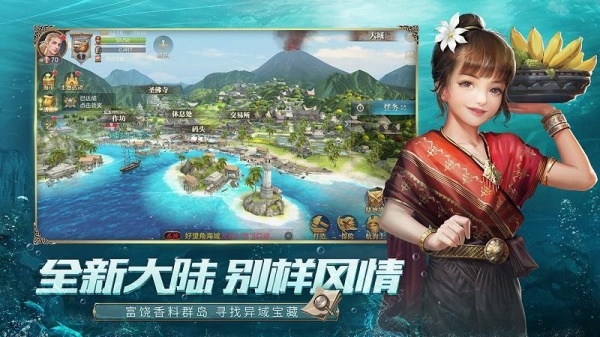 大航海之路华为版