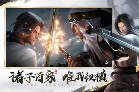 秦时明月之诸子百家重制版