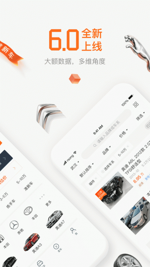 小猪二手车app