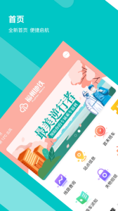 福州地铁码上行app