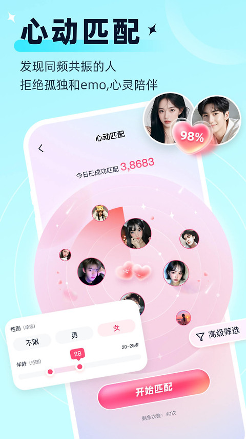 思语app