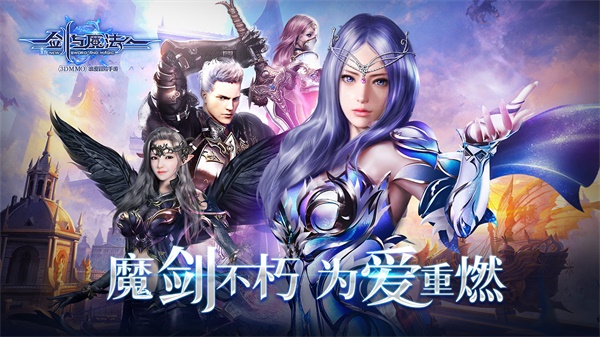 新剑与魔法2023