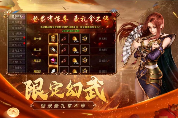原始传奇鉴定版