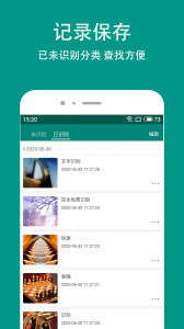 Apus文字识别app