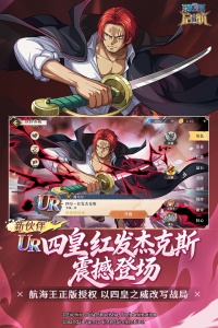 航海王启航官服