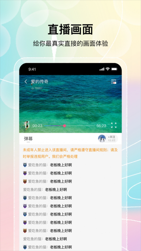 欢聚