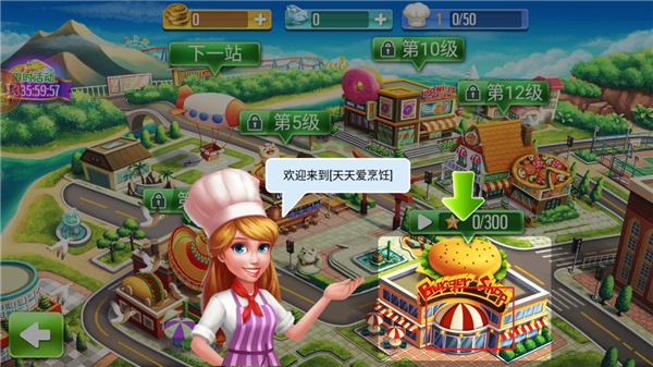 天天爱烹饪官方版