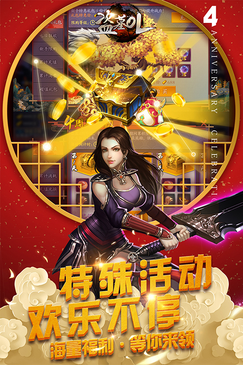 盗墓ol内购版