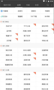 六月听书网(在线收听)