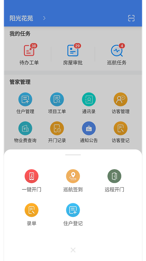 德物管