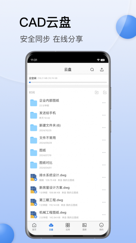 CAD迷你看图