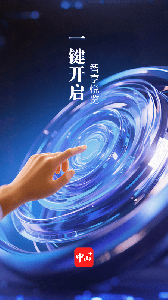 中山Plus客户端官方版