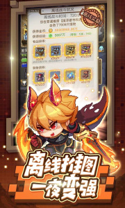 小小勇者官方版本