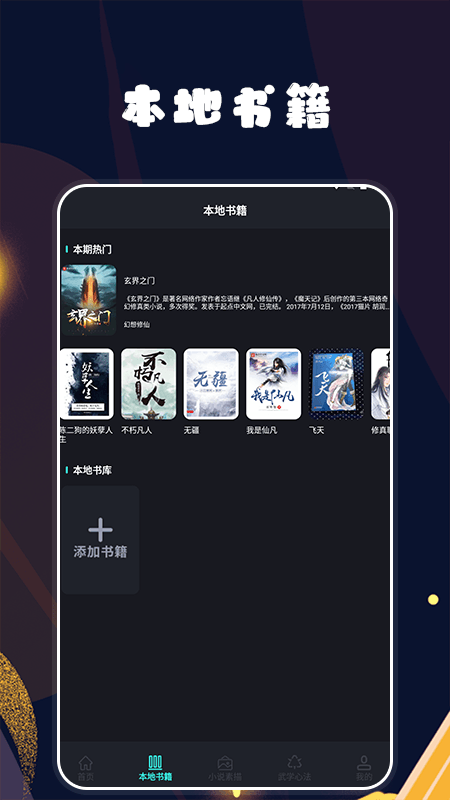 久久小说极速版